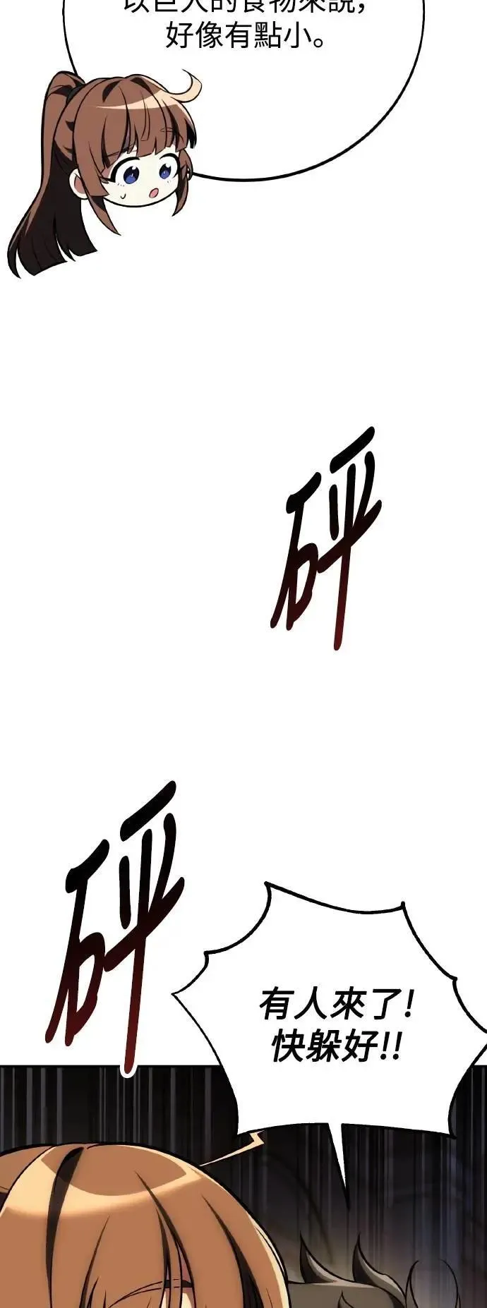 第63话 第34页