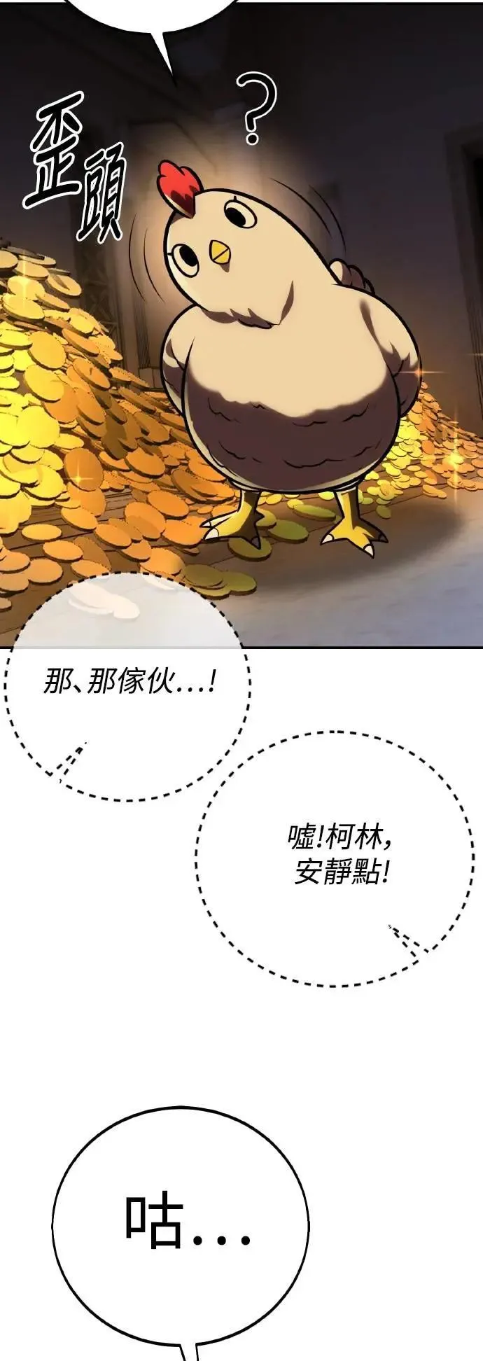 第63话 第41页