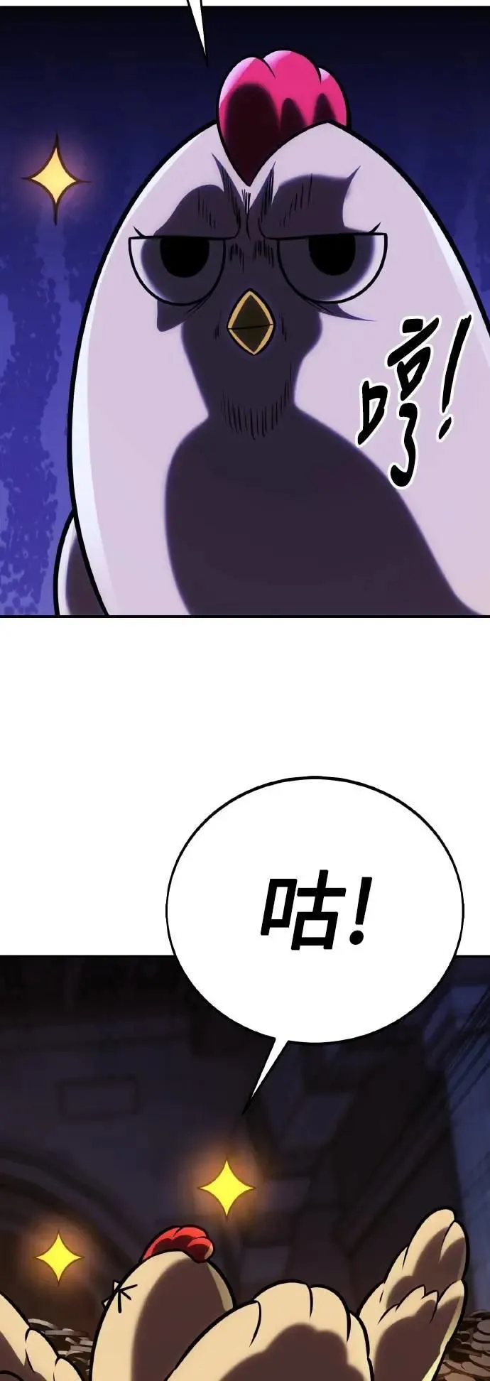 第63话 第42页