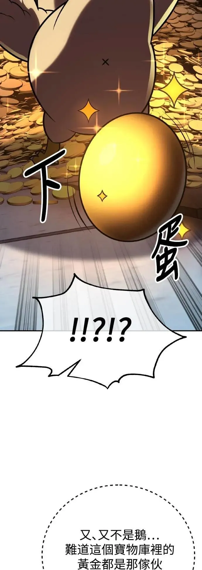 第63话 第43页