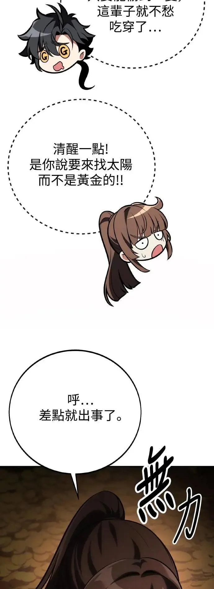 第63话 第46页