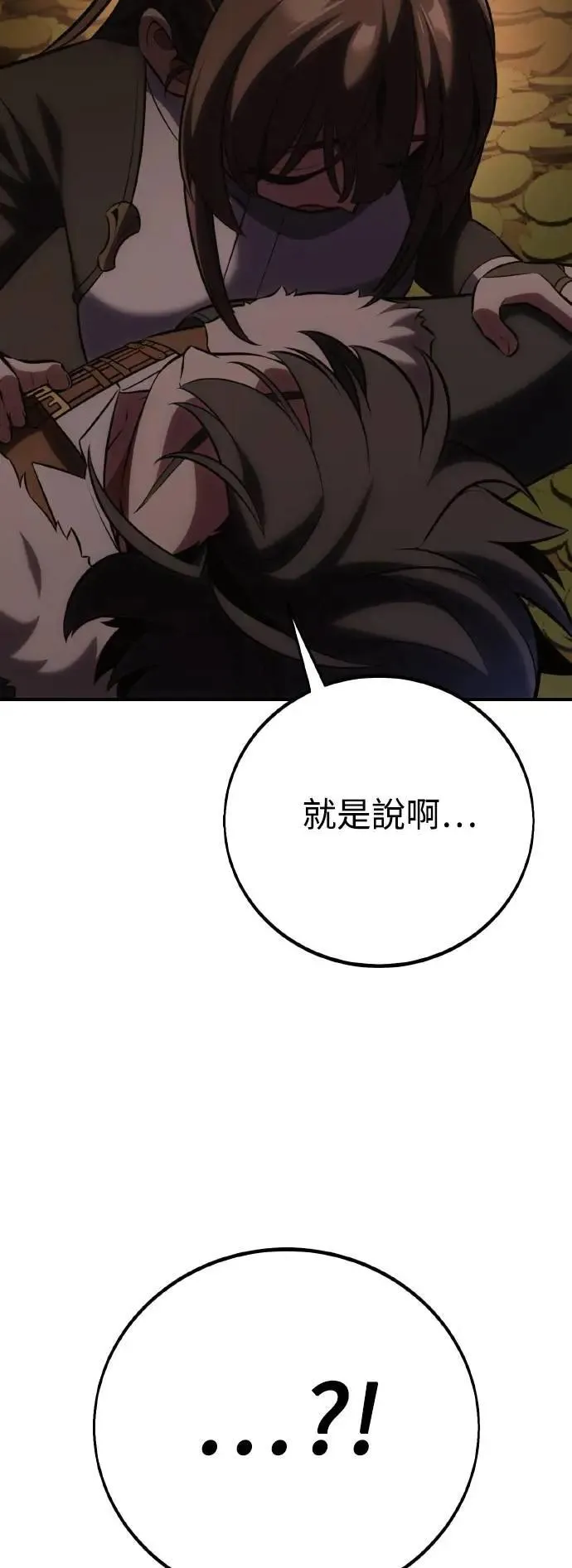 第63话 第47页