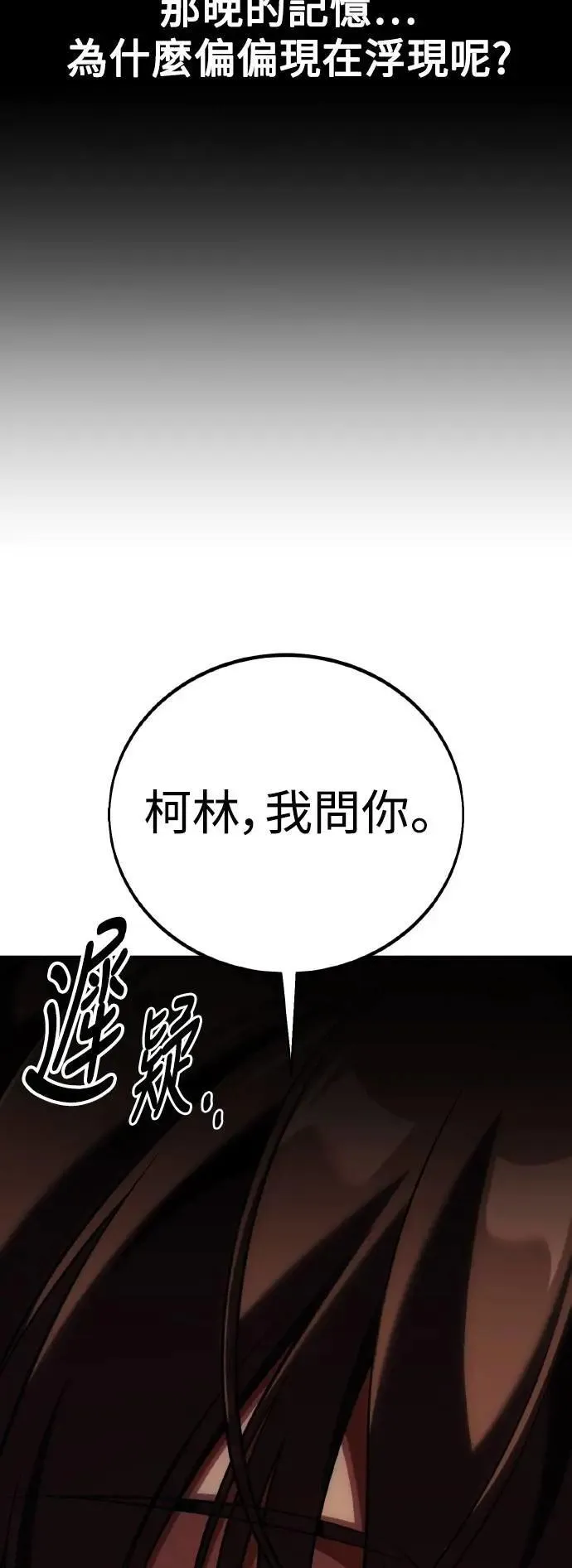 第63话 第50页
