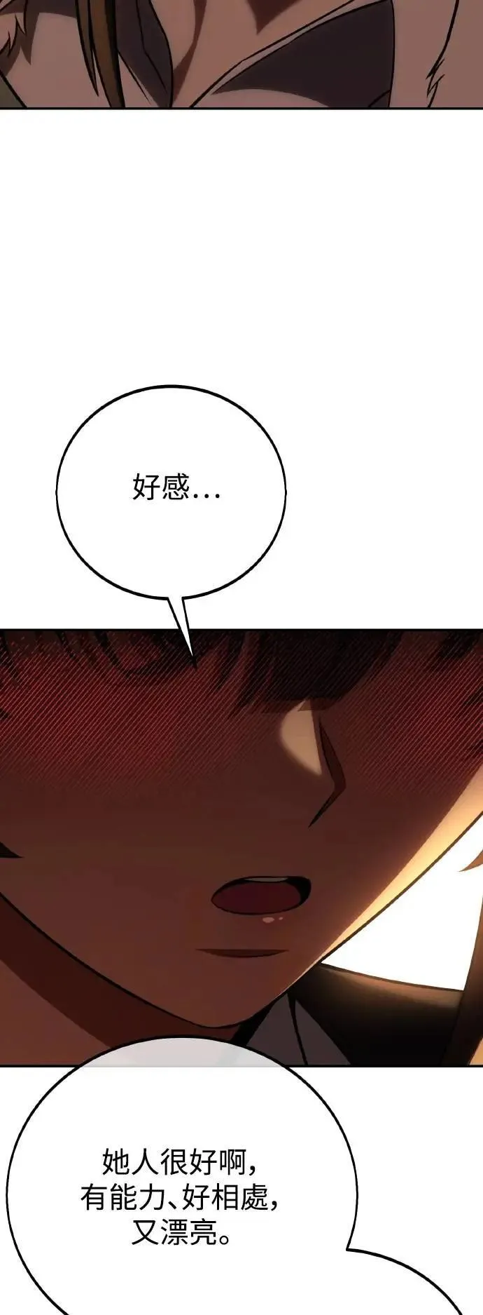 第63话 第53页