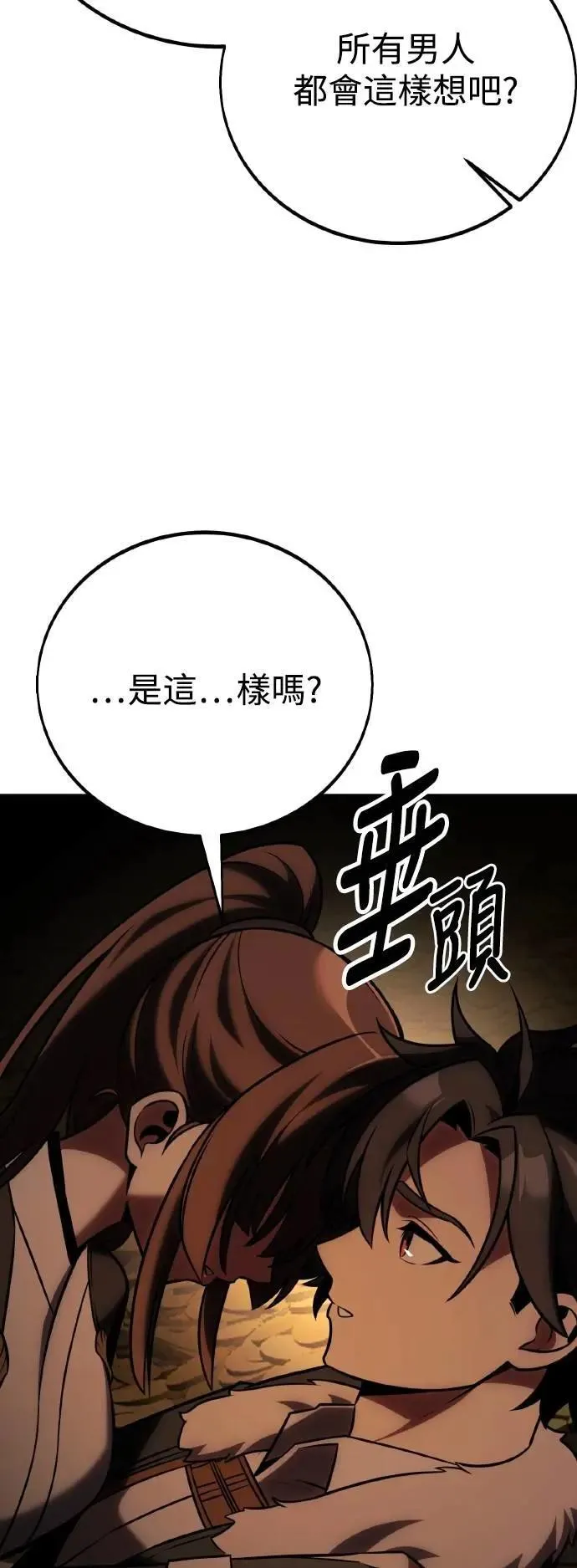 第63话 第54页