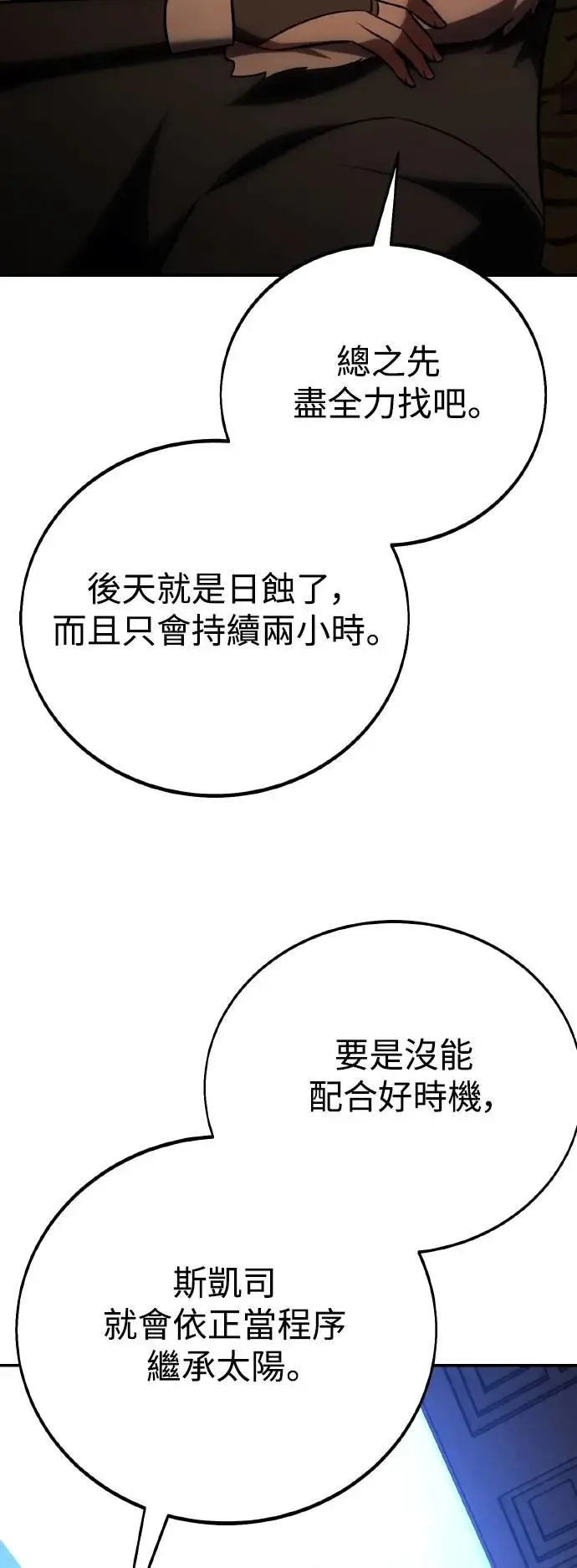 第63话 第55页