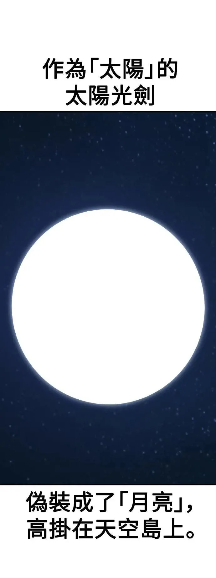 第63话 第62页