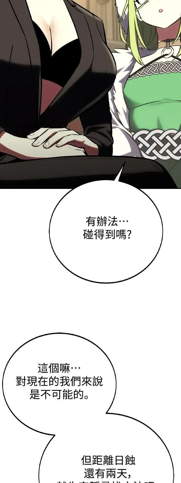 第63话 第66页