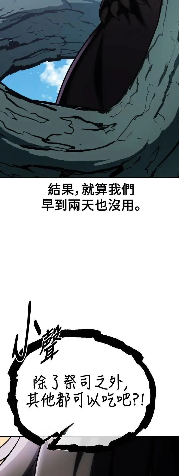 第63话 第72页