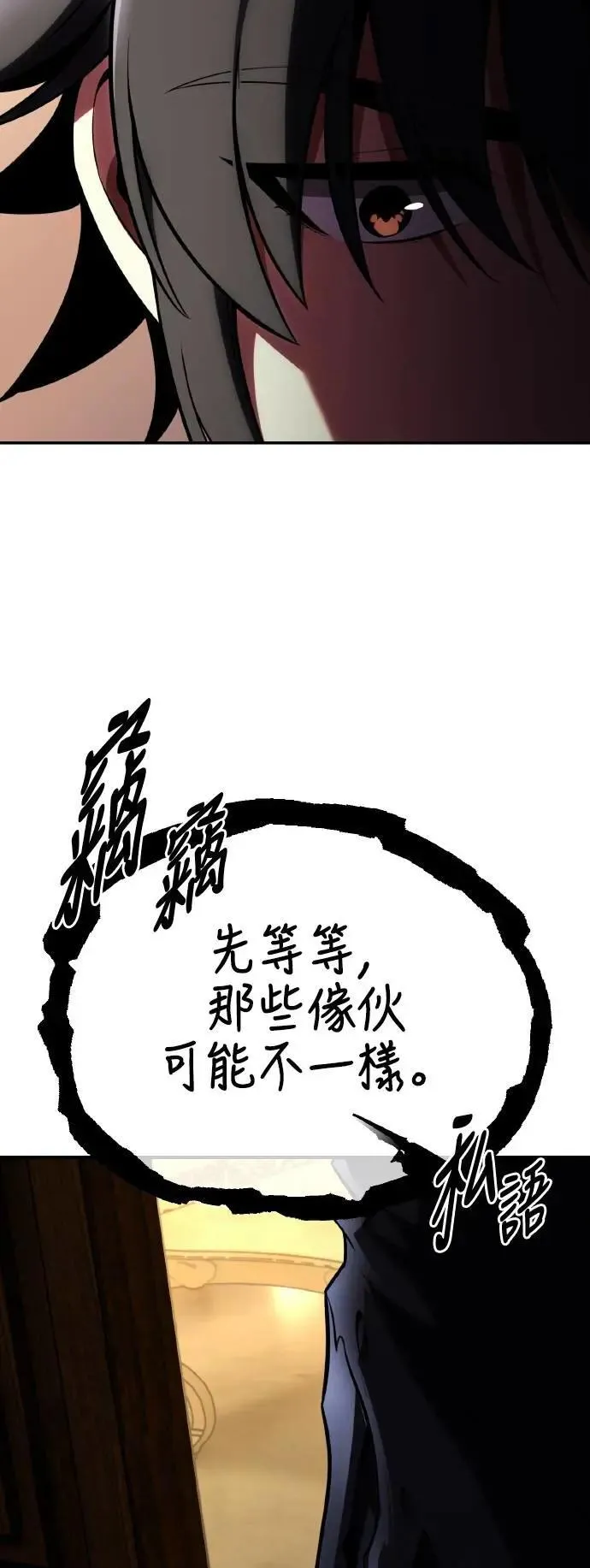 第63话 第73页