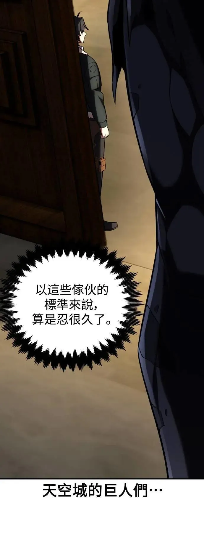 第63话 第74页