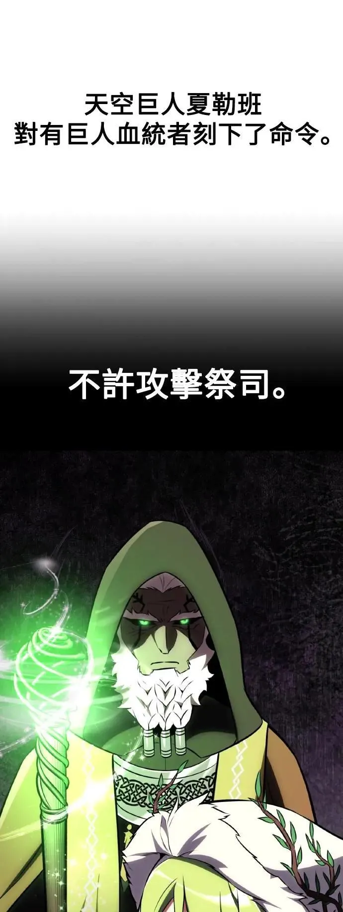 第63话 第75页