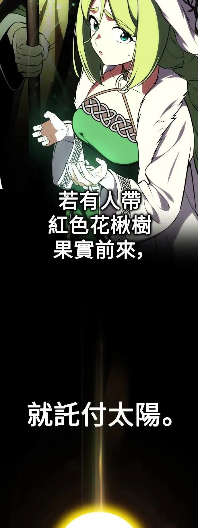 第63话 第76页