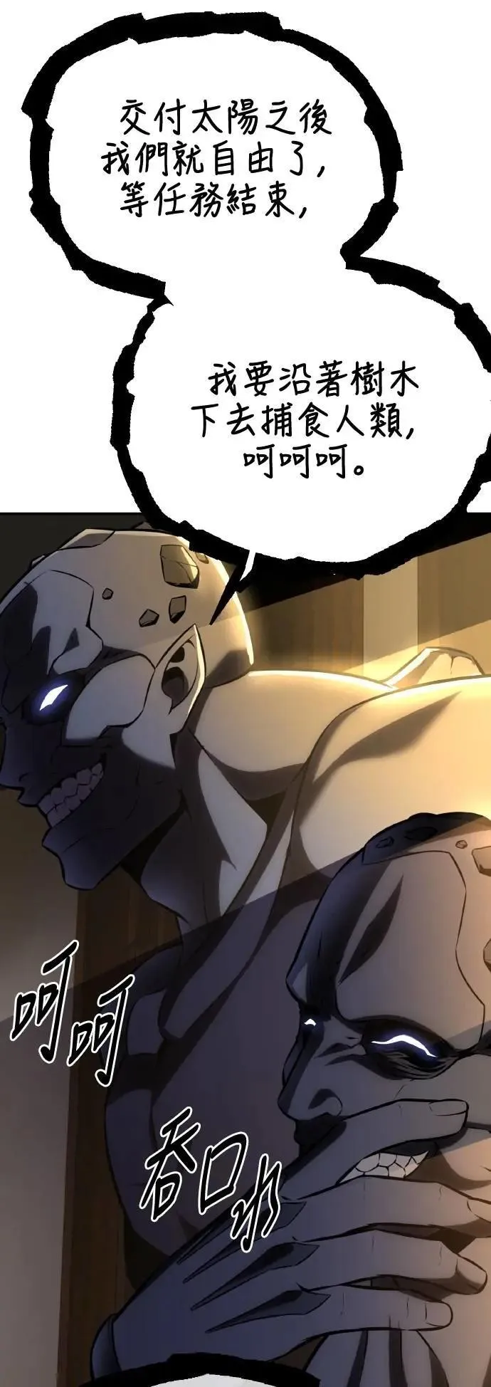 第63话 第78页