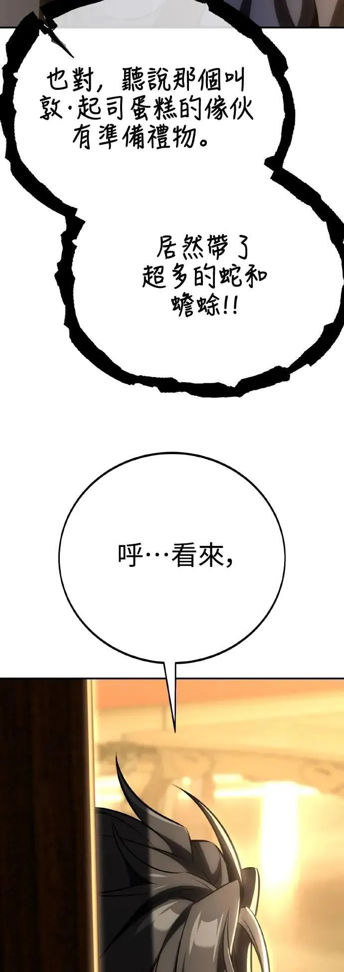 第63话 第79页