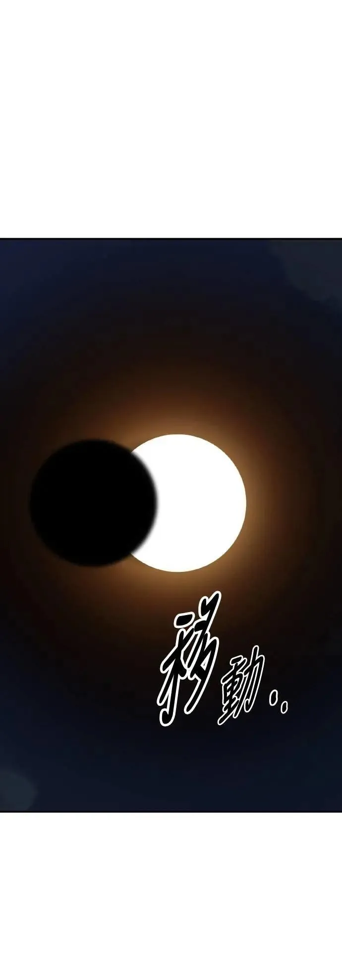 第63话 第82页