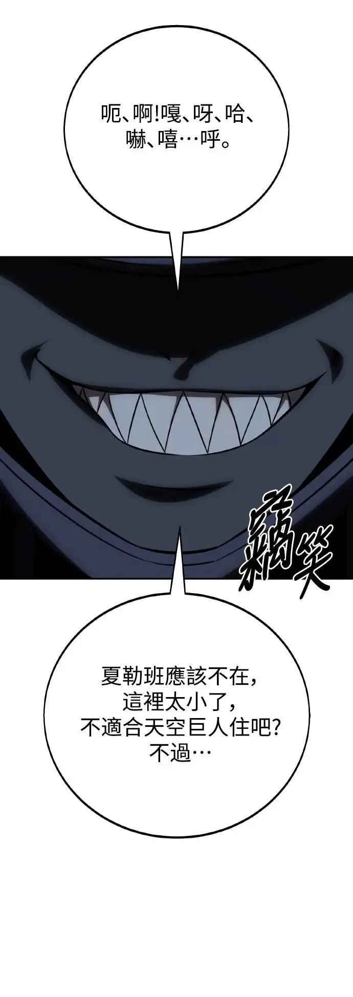 第63话 第83页