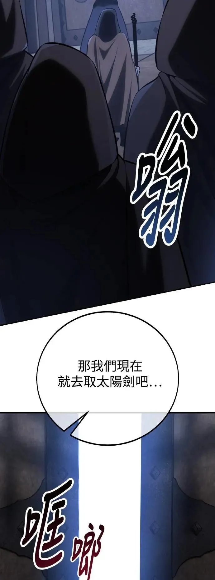 第63话 第85页