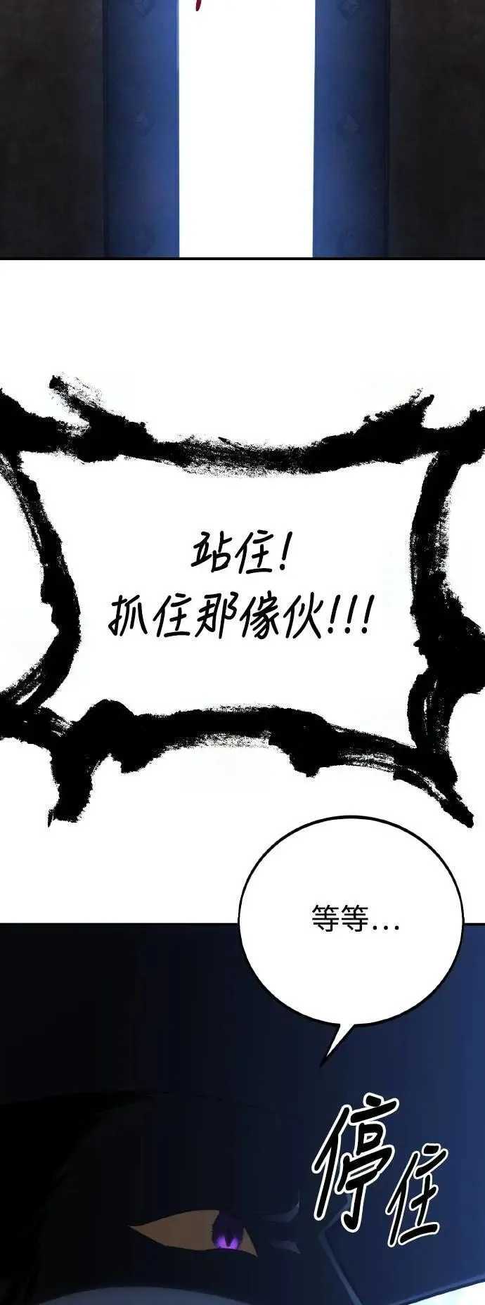 第63话 第86页