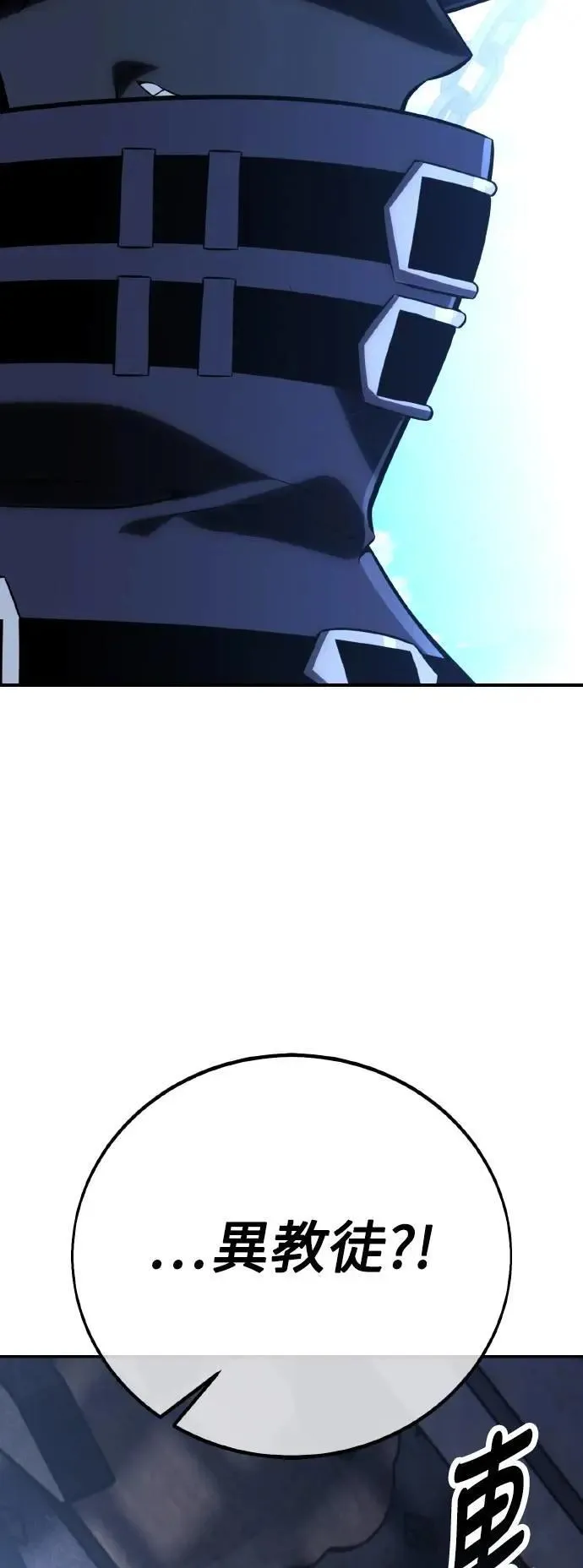 第63话 第87页