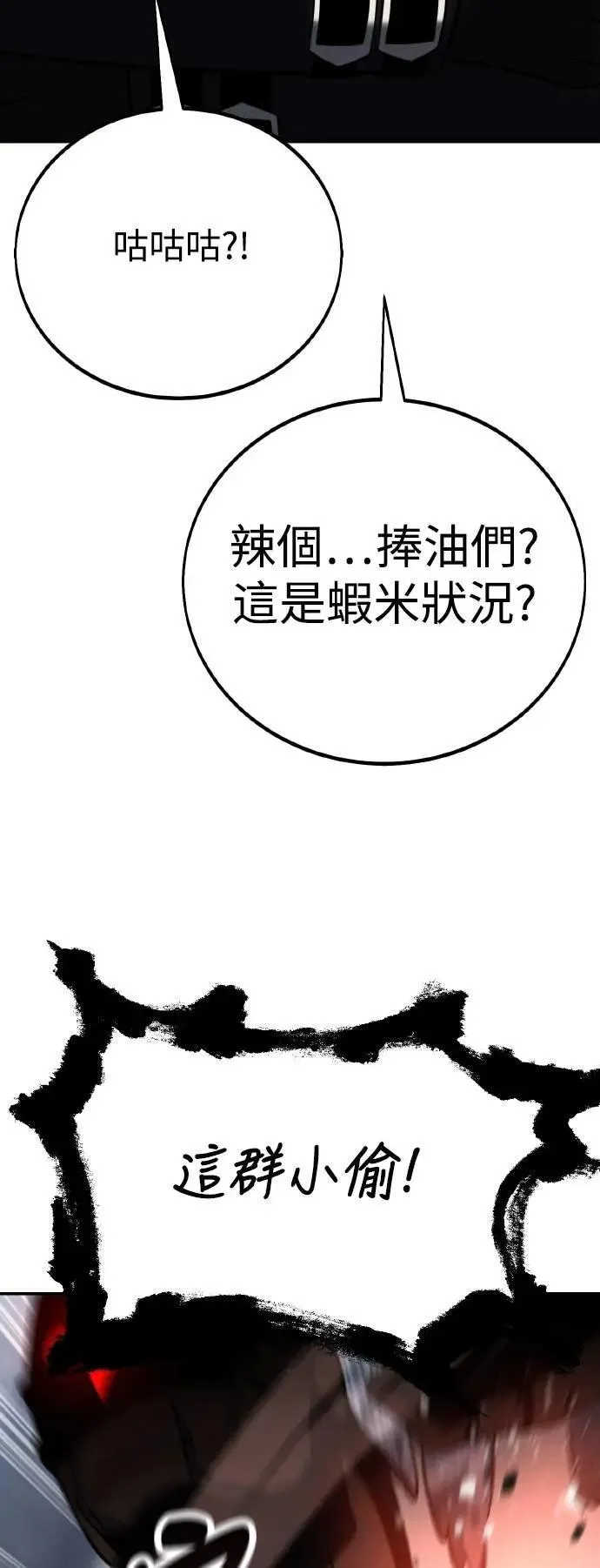 第63话 第94页