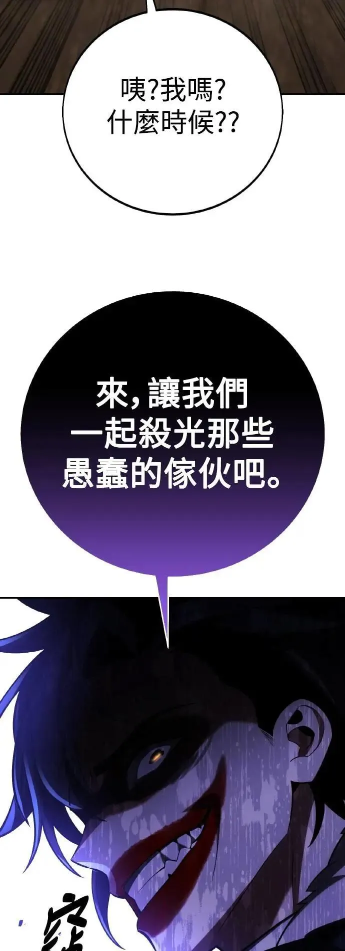 第63话 第100页