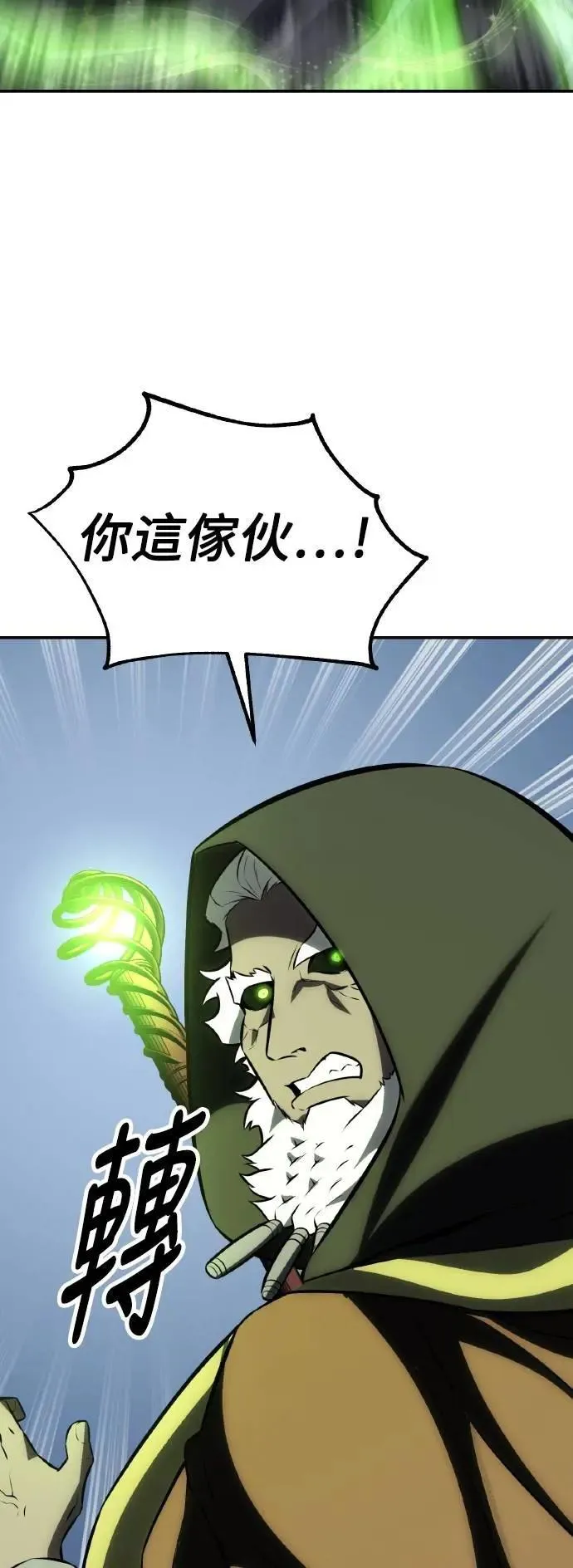 第63话 第110页