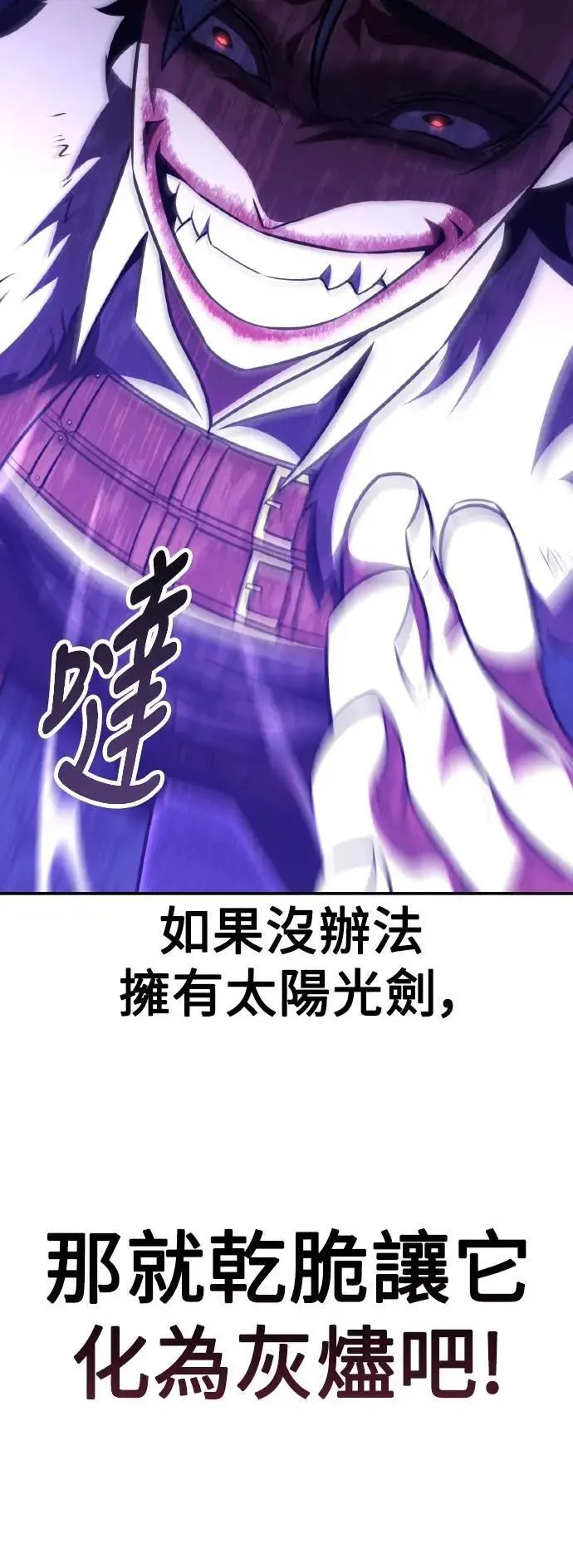 第63话 第112页