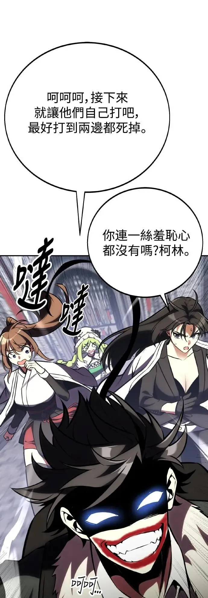 第63话 第113页