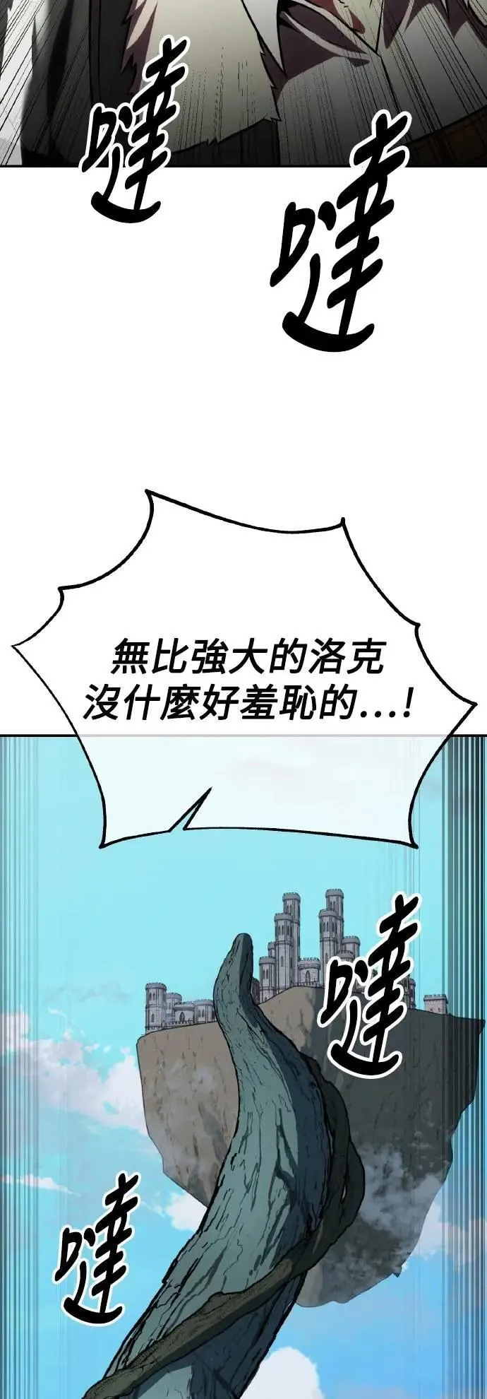 第63话 第114页