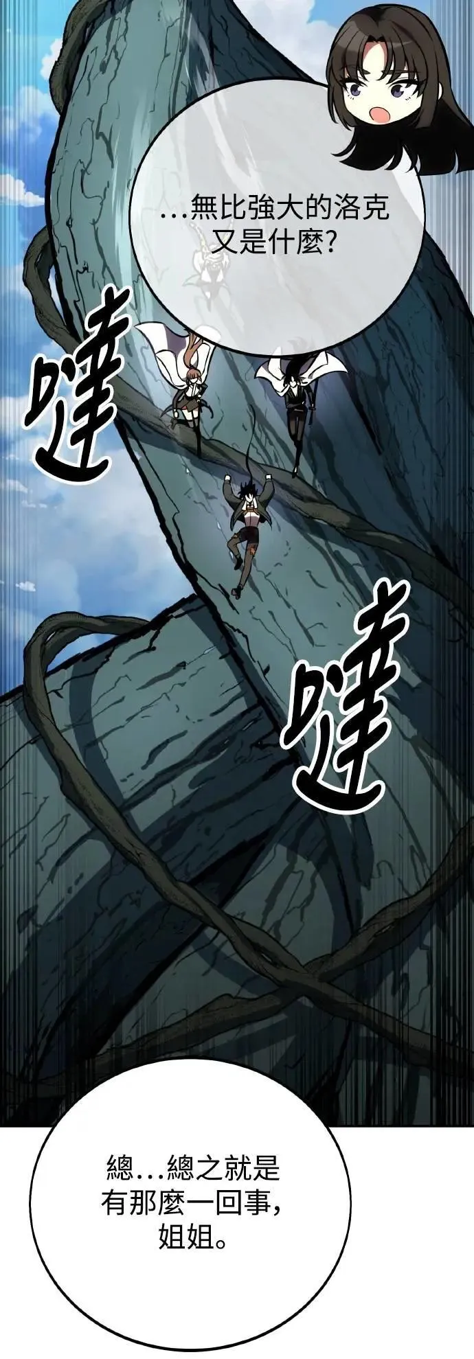第63话 第115页