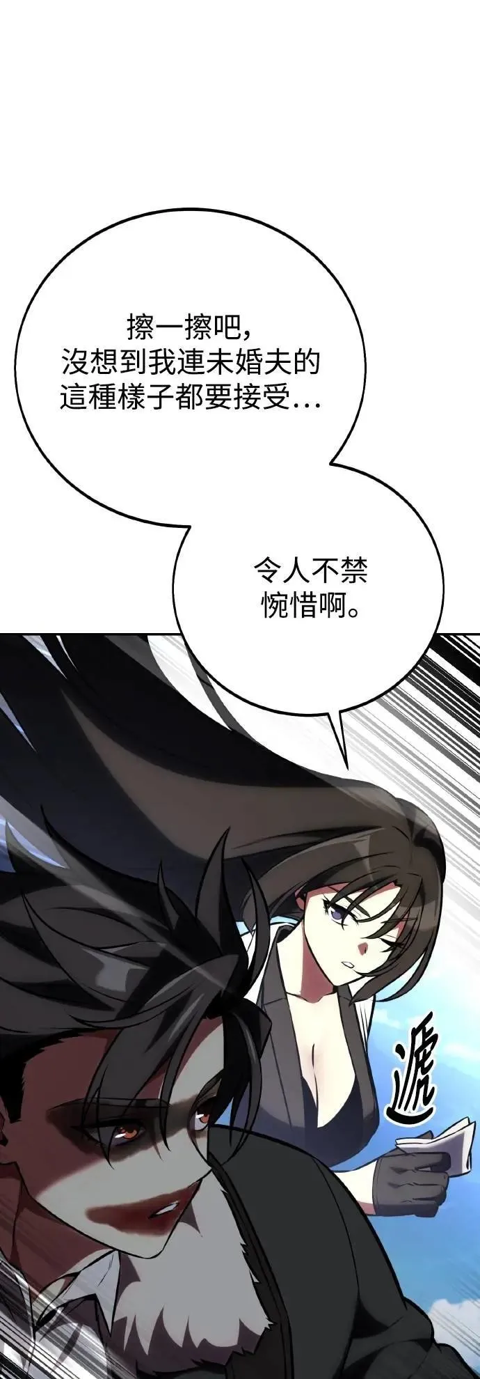 第63话 第116页