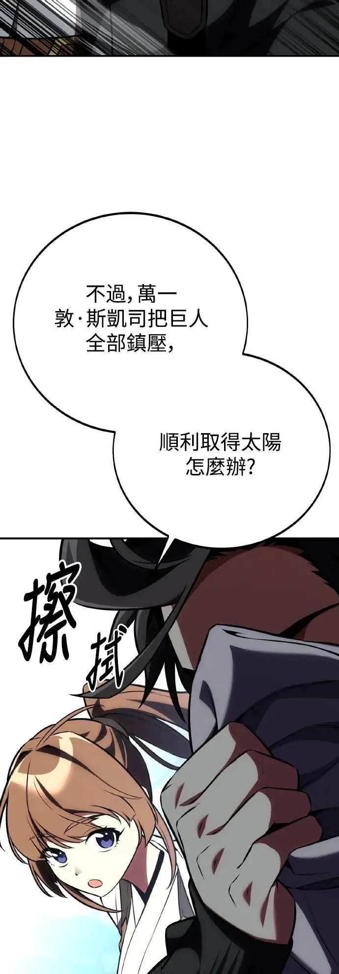 第63话 第117页