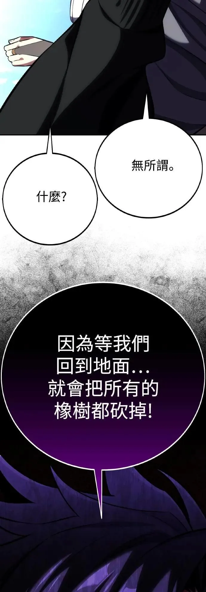 第63话 第118页