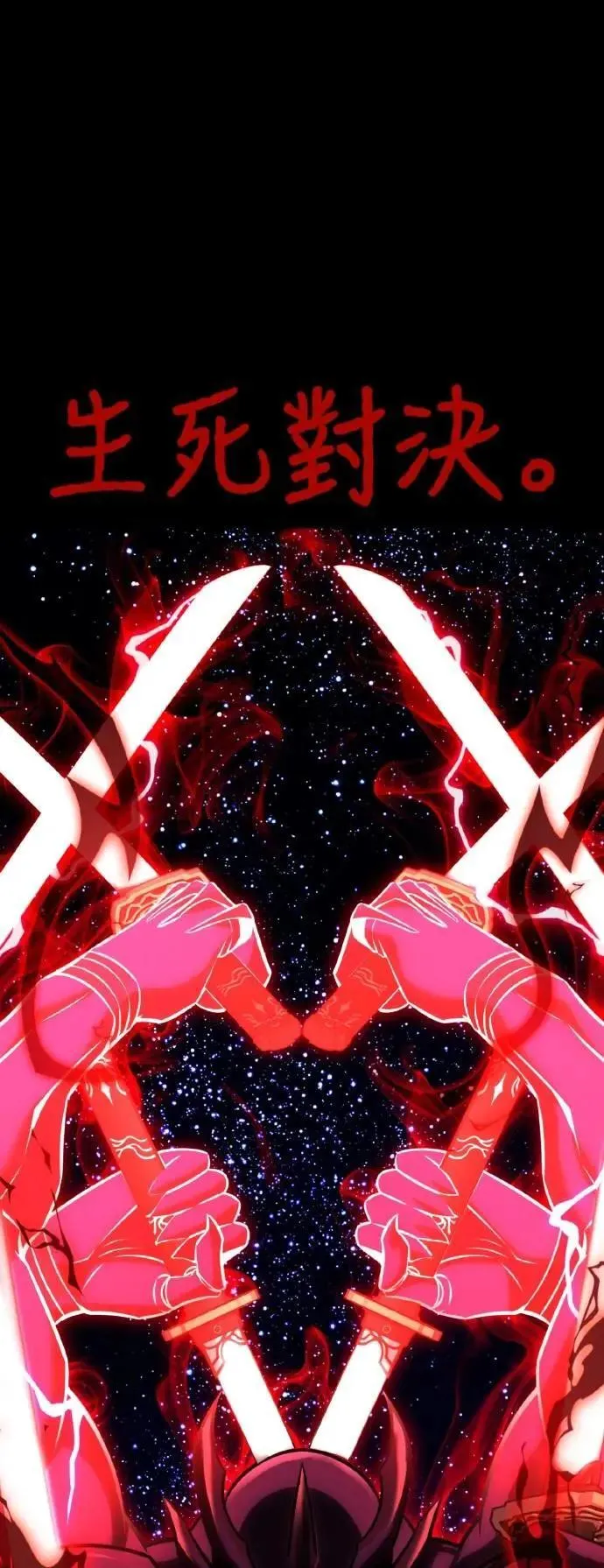 第64话 第3页