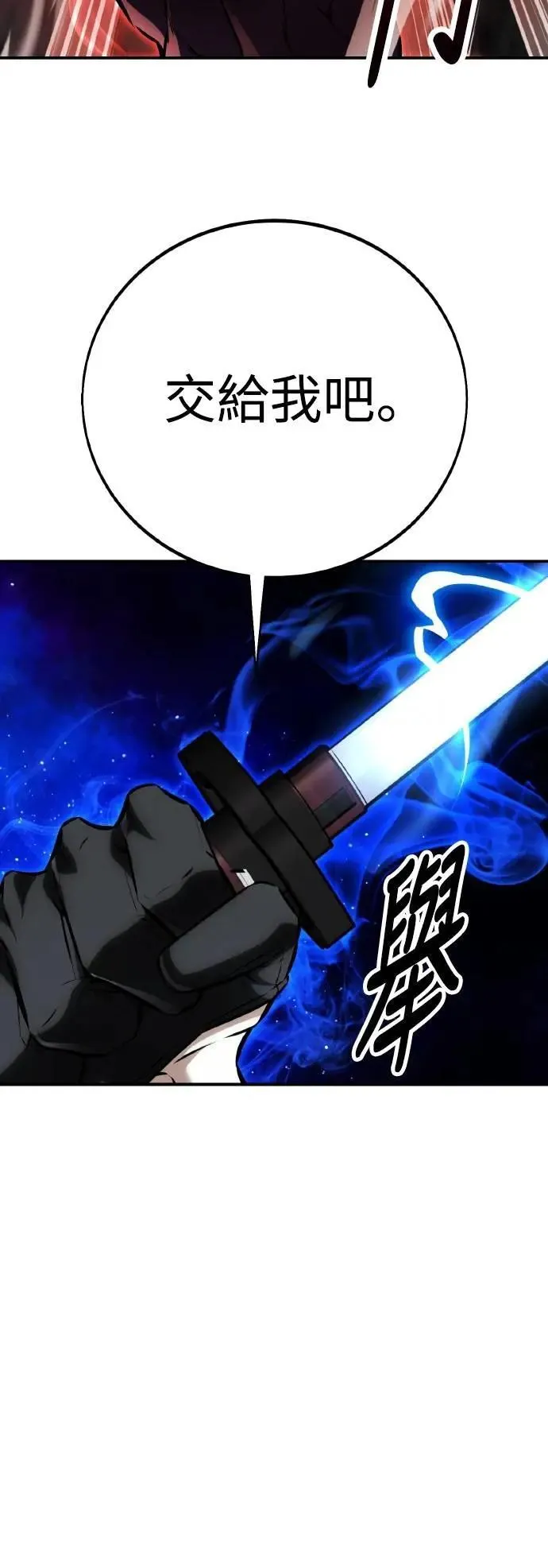 第64话 第7页