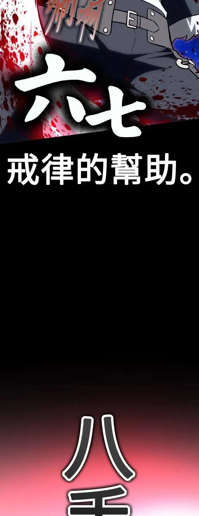第64话 第21页