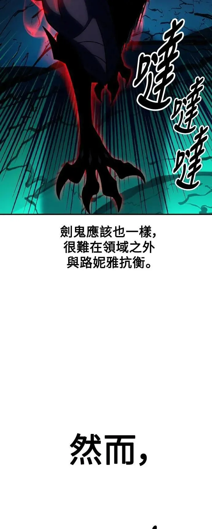 第64话 第38页