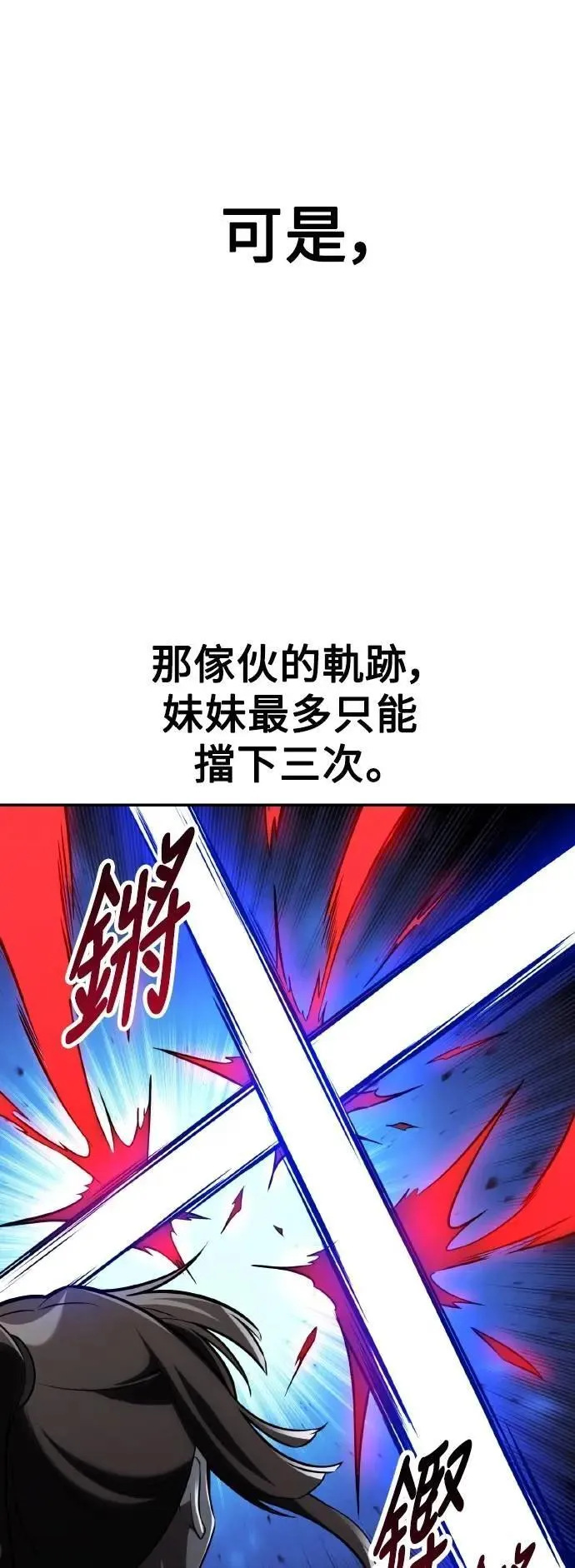 第64话 第48页