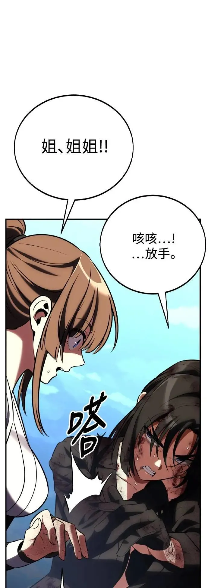 第64话 第63页