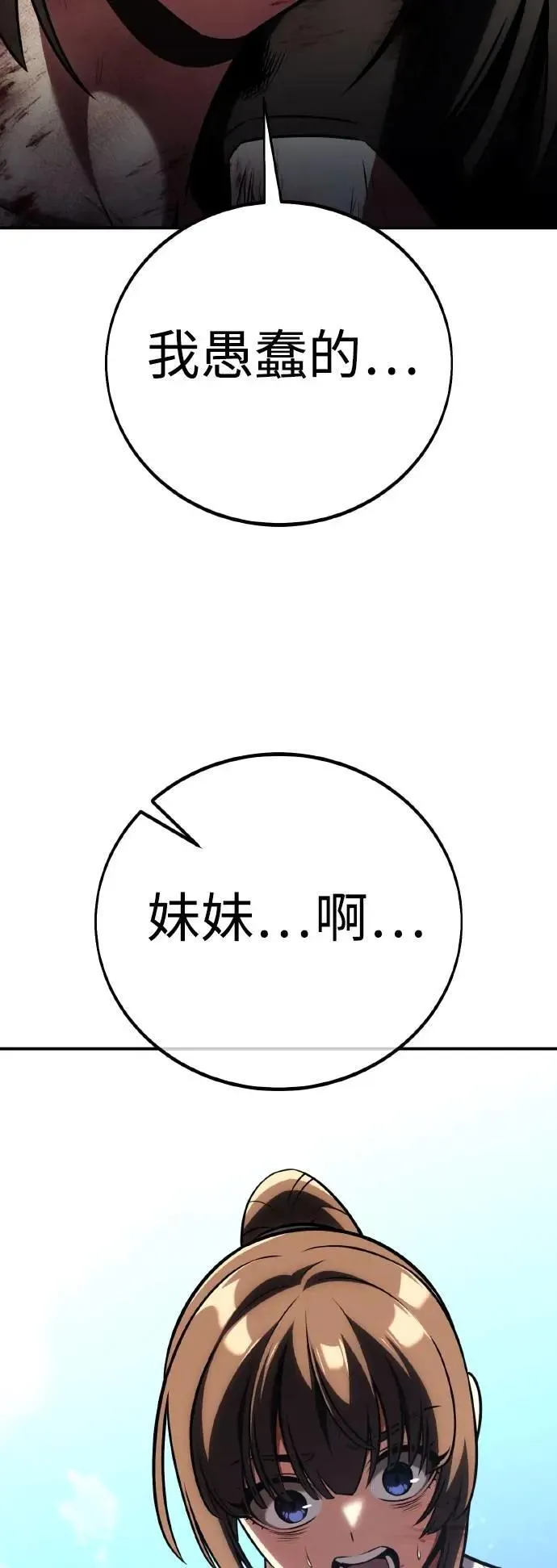 第64话 第65页