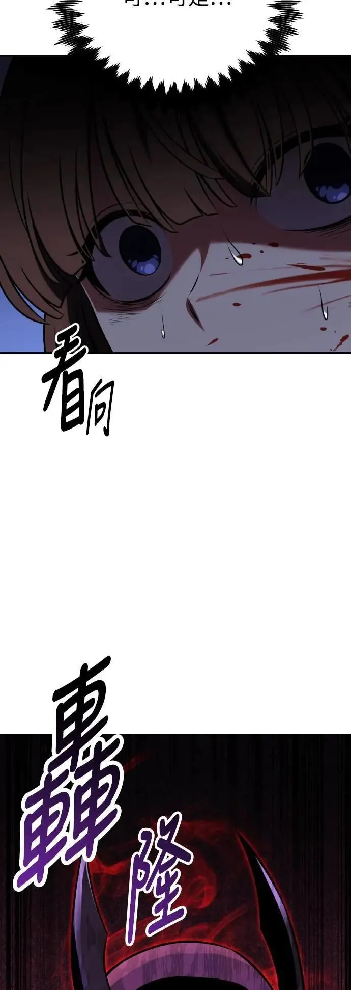 第64话 第67页