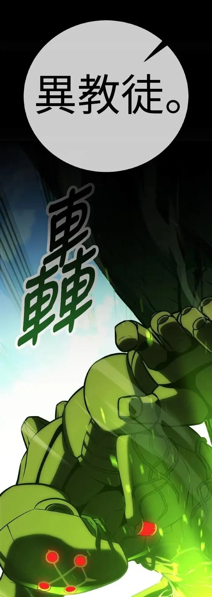 第64话 第70页