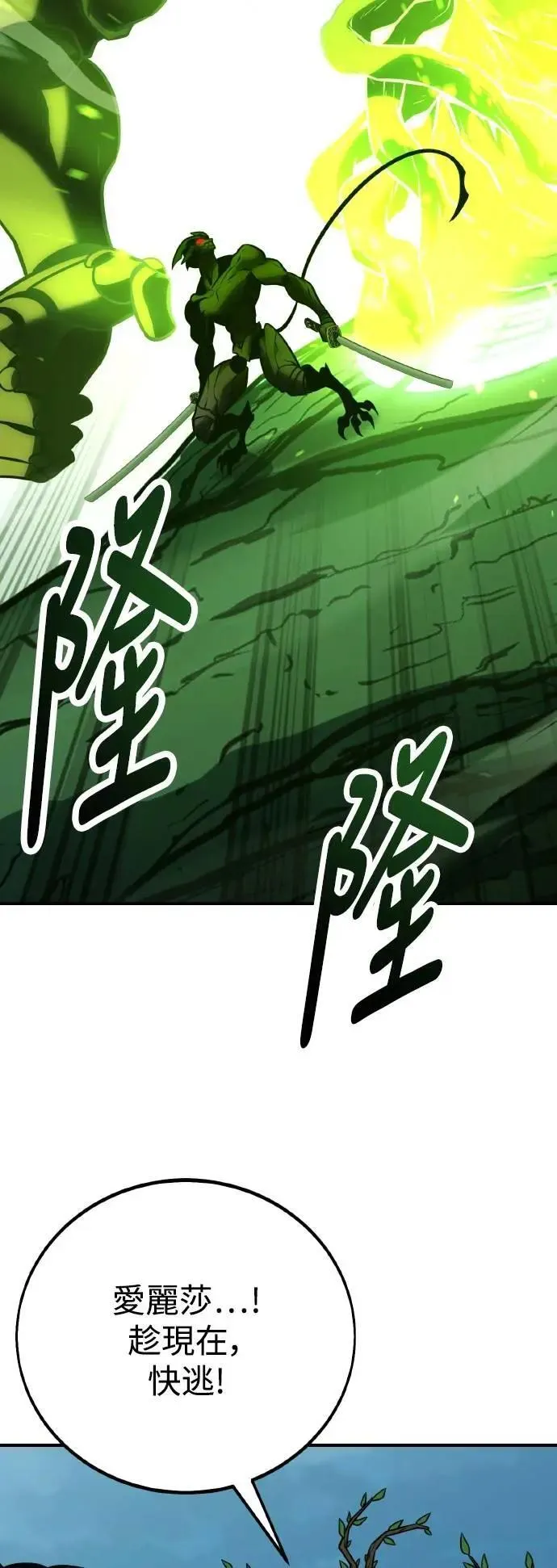 第64话 第71页