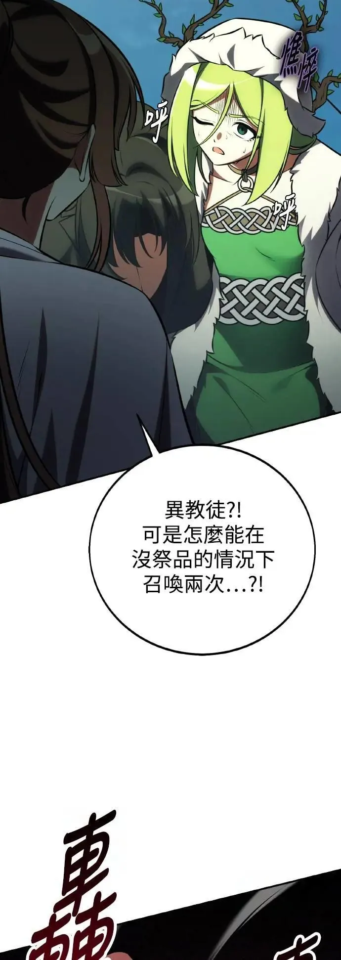 第64话 第72页
