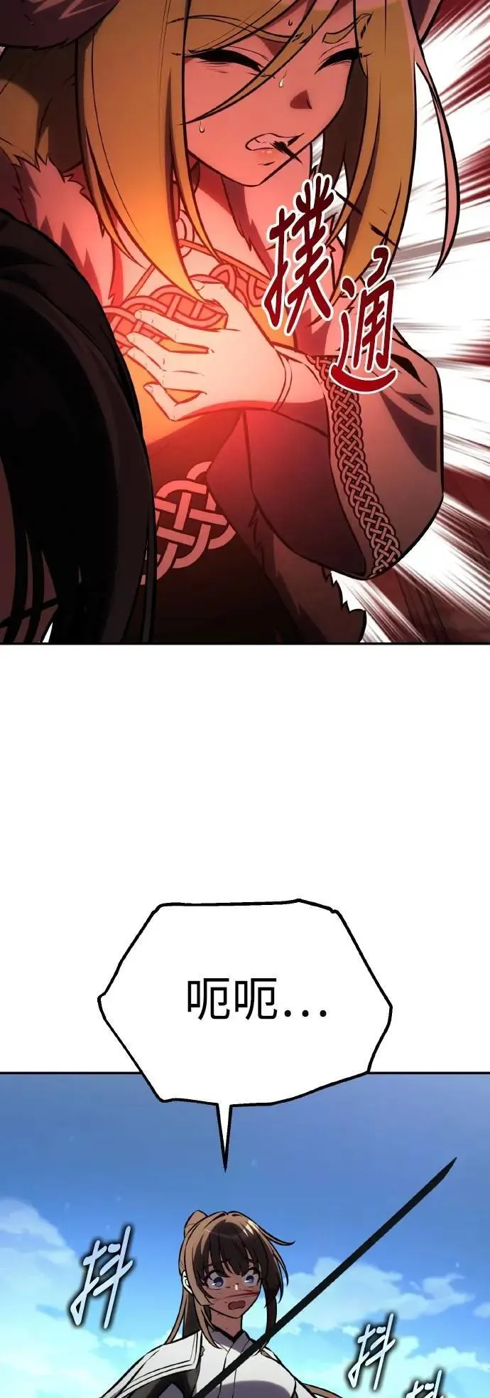 第64话 第79页