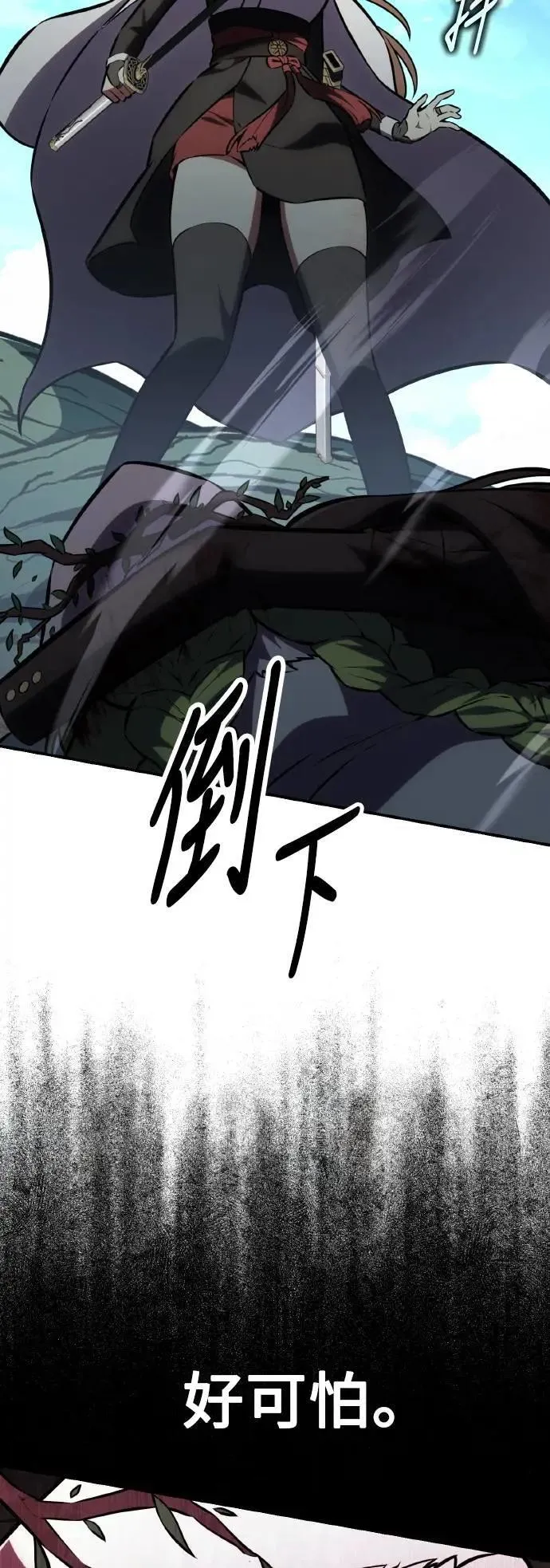 第64话 第80页