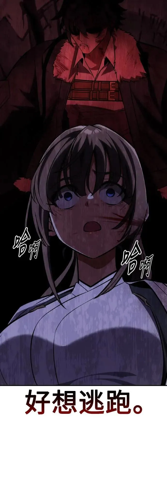 第64话 第82页