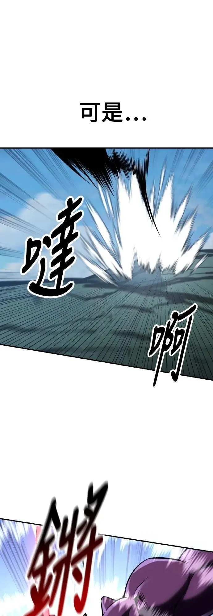 第64话 第83页