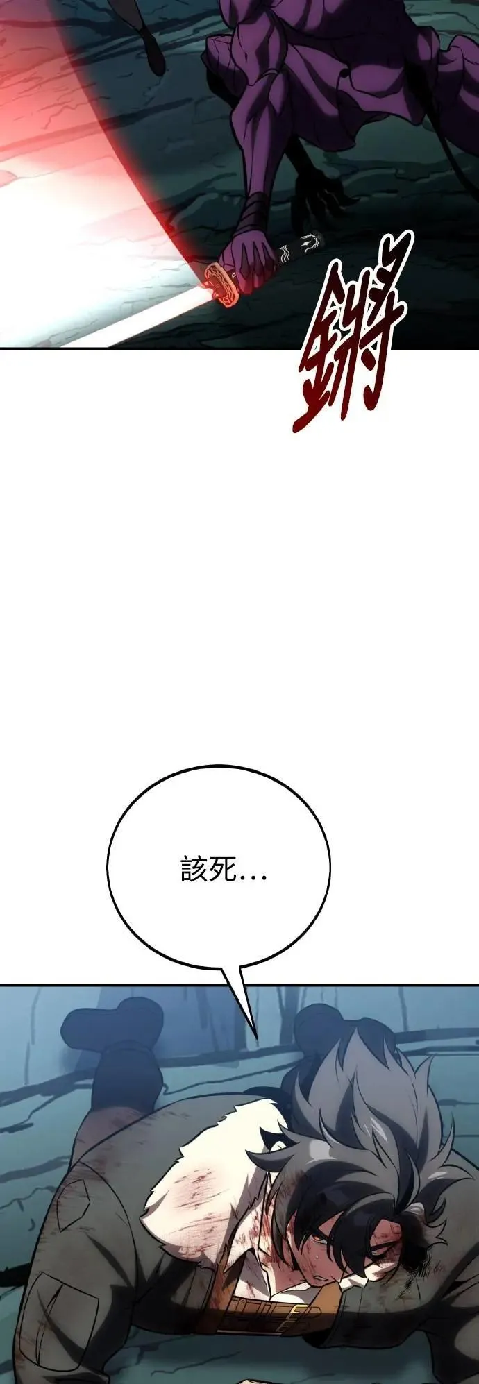第64话 第86页